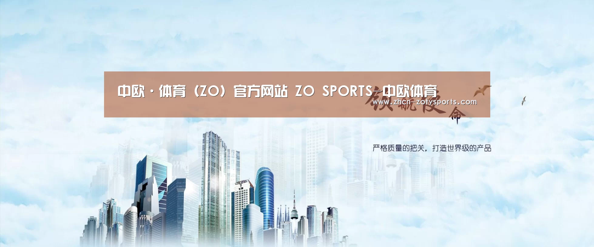 中欧体育官方网站下载公司