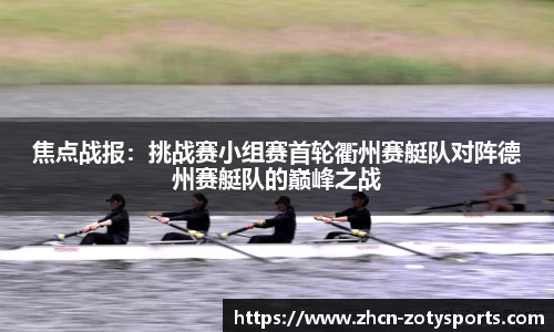 中欧体育