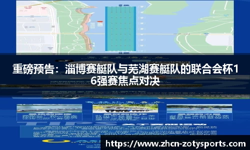 中欧体育