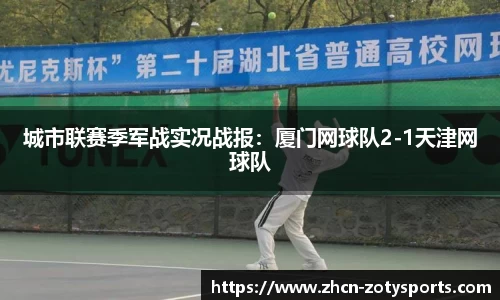 中欧体育