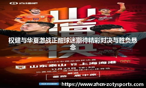 中欧体育