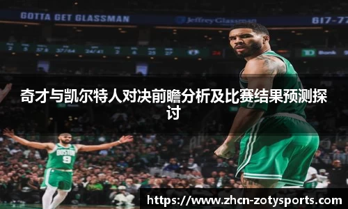 中欧体育