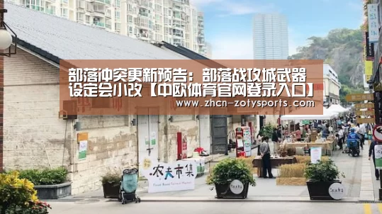 中欧体育官网登录入口