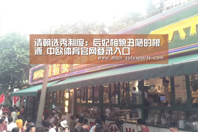 中欧体育app官方下载