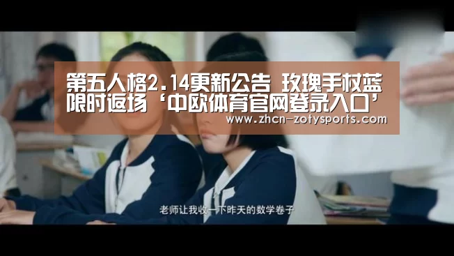 中欧体育官网登录入口