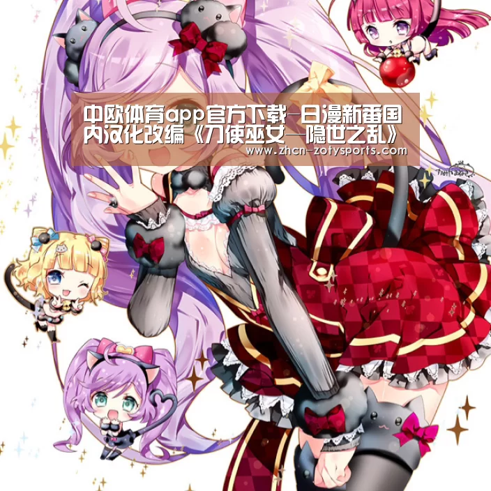 中欧体育官网登录入口