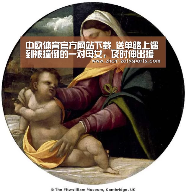 中欧体育官方网站最新版