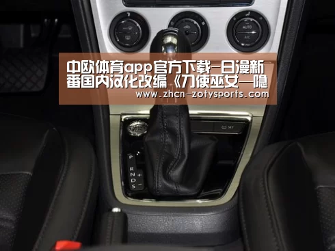 中欧体育官方网站下载