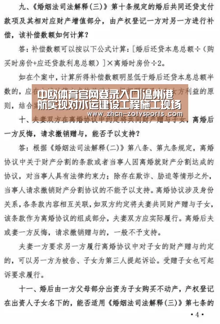 中欧体育官网登录入口|温州港航实现对水运