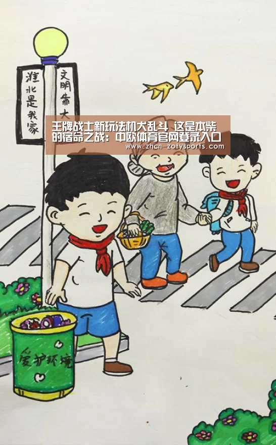 王牌战士新玩法机犬乱斗 这是本柴的宿命之战:中欧体育官网登录入口(图3) 中欧体育官网登录入口