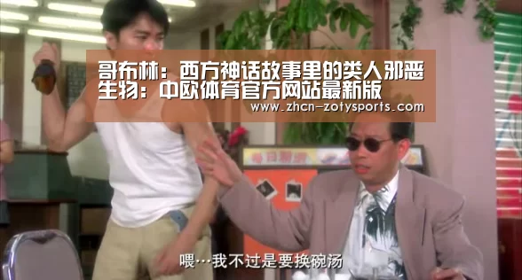 中欧体育官方网站最新版