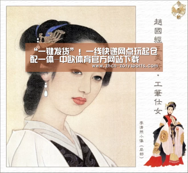 “一键发货”!一线快递网点玩起仓配一体-