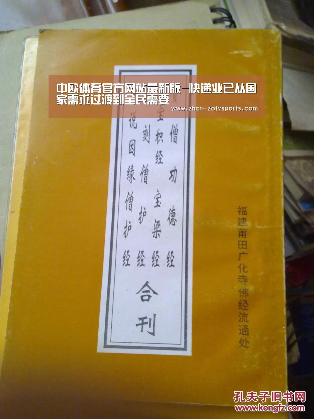 中欧体育官方网站最新版-快递业已从国家需